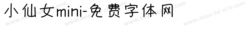 小仙女mini字体转换