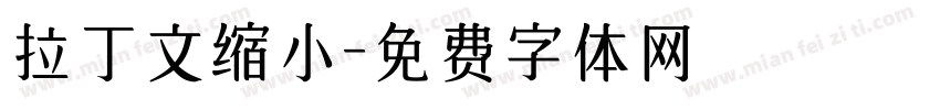 拉丁文缩小字体转换