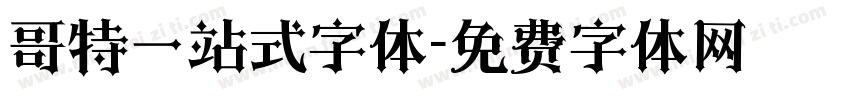 哥特一站式字体字体转换