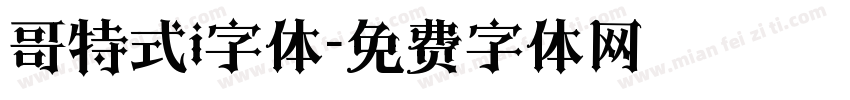 哥特式i字体字体转换