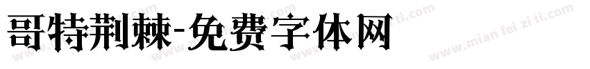 哥特荆棘字体转换