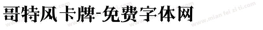 哥特风卡牌字体转换