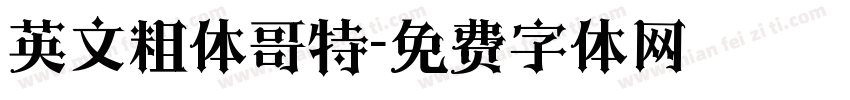 英文粗体哥特字体转换