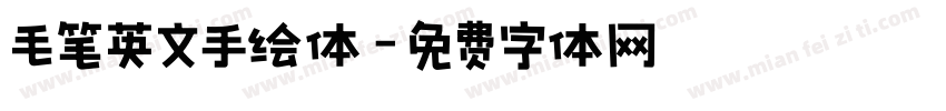毛笔英文手绘体字体转换