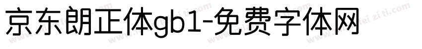 京东朗正体gb1字体转换