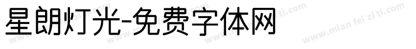 星朗灯光字体转换