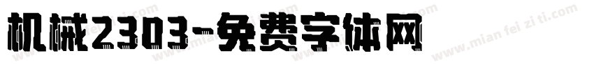 机械2303字体转换