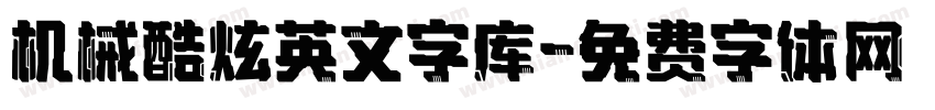 机械酷炫英文字库字体转换