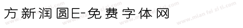 方新润圆E字体转换