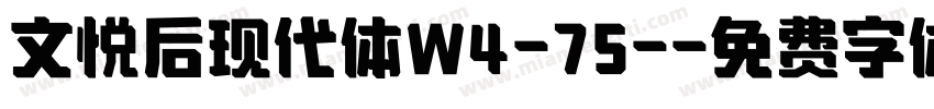 文悦后现代体W4-75-字体转换