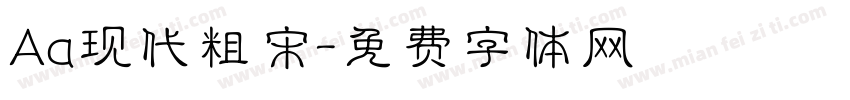 Aa现代粗宋字体转换