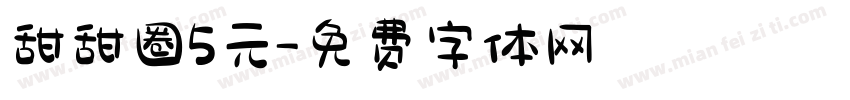 甜甜圈5元字体转换