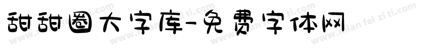 甜甜圈大字库字体转换