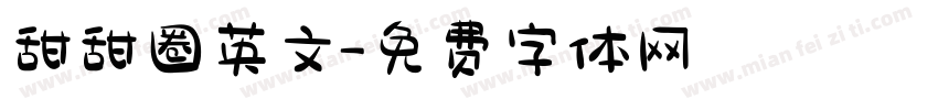 甜甜圈英文字体转换
