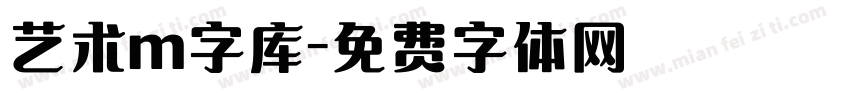 艺术m字库字体转换