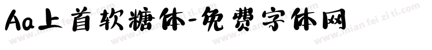 Aa上首软糖体字体转换