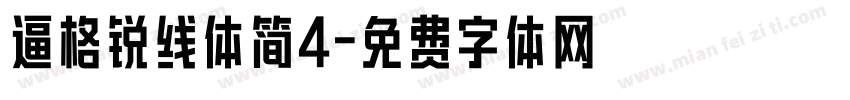 逼格锐线体简4字体转换