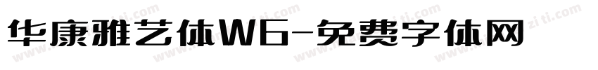 华康雅艺体W6字体转换