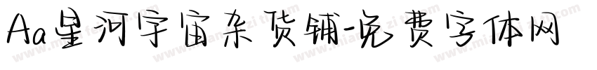 Aa星河宇宙杂货铺字体转换