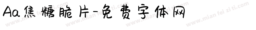 Aa焦糖脆片字体转换