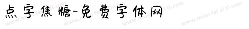 点字焦糖字体转换