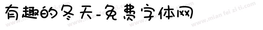 有趣的冬天字体转换