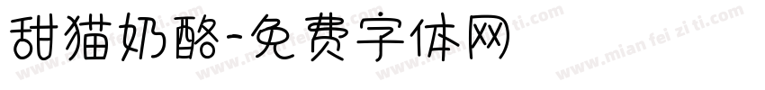 甜猫奶酪字体转换