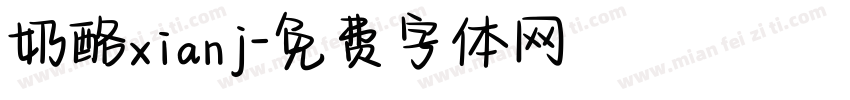 奶酪xianj字体转换