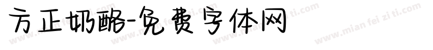 方正奶酪字体转换
