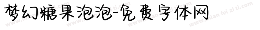 梦幻糖果泡泡字体转换