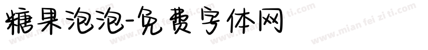 糖果泡泡字体转换