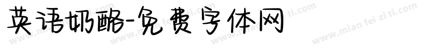 英语奶酪字体转换