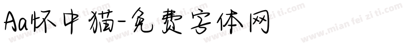 Aa怀中猫字体转换