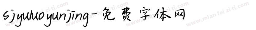 sjyuluoyunjing字体转换