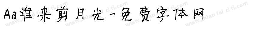 Aa谁来剪月光字体转换