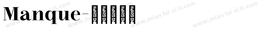 Manque字体转换