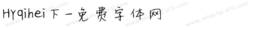 HYqihei下字体转换