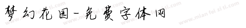 梦幻花园字体转换