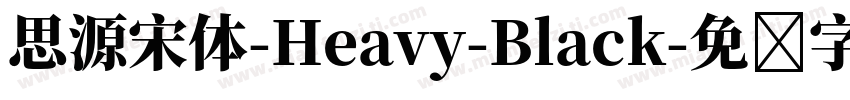 思源宋体-Heavy-Black字体转换