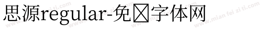 思源regular字体转换