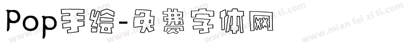 Pop手绘字体转换