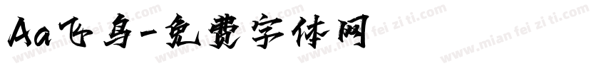 Aa飞鸟字体转换