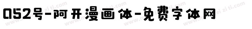 052号-阿开漫画体字体转换