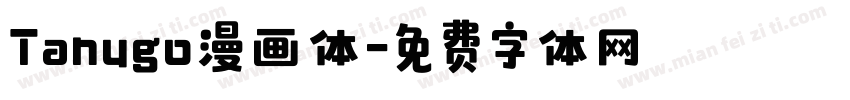 Tanugo漫画体字体转换