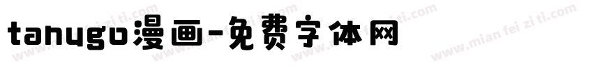 tanugo漫画字体转换