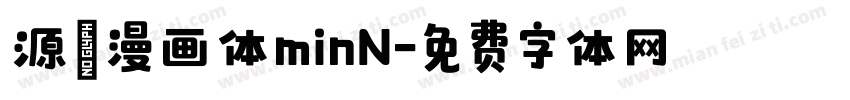 源暎漫画体minN字体转换