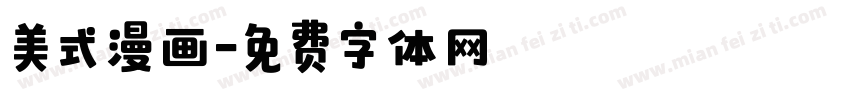 美式漫画字体转换
