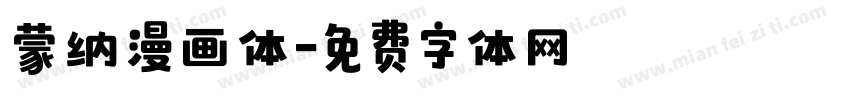 蒙纳漫画体字体转换