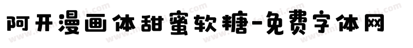 阿开漫画体甜蜜软糖字体转换