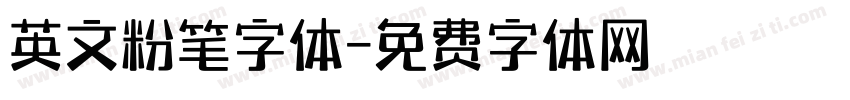英文粉笔字体字体转换